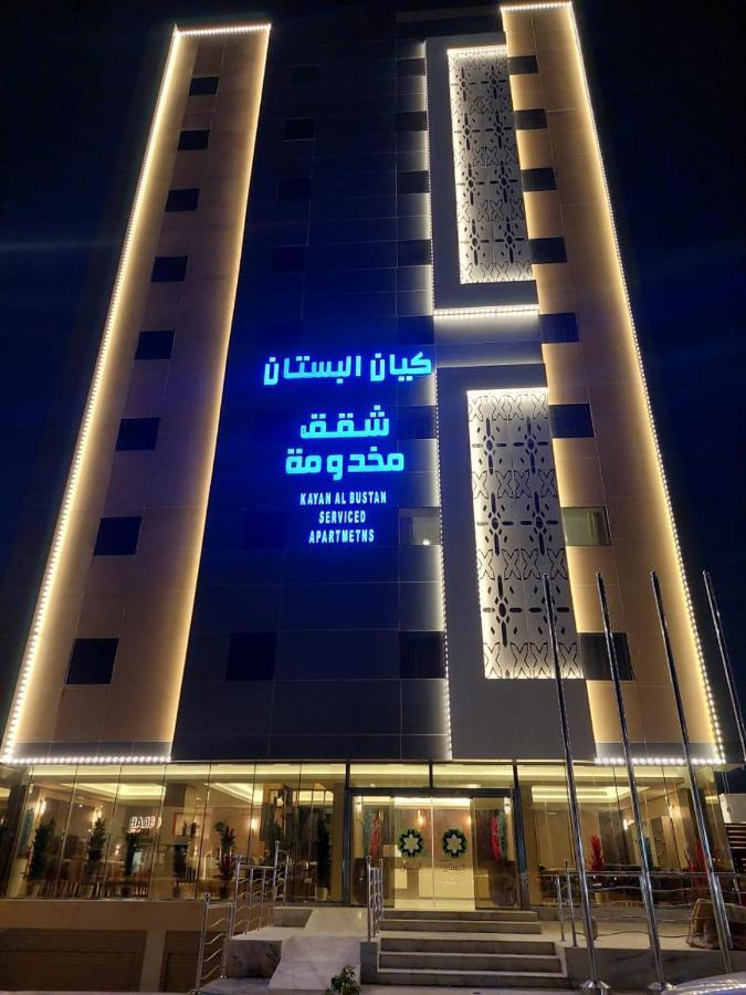 شقق كيان البستان للشقق المخدومة El Hasa Dış mekan fotoğraf